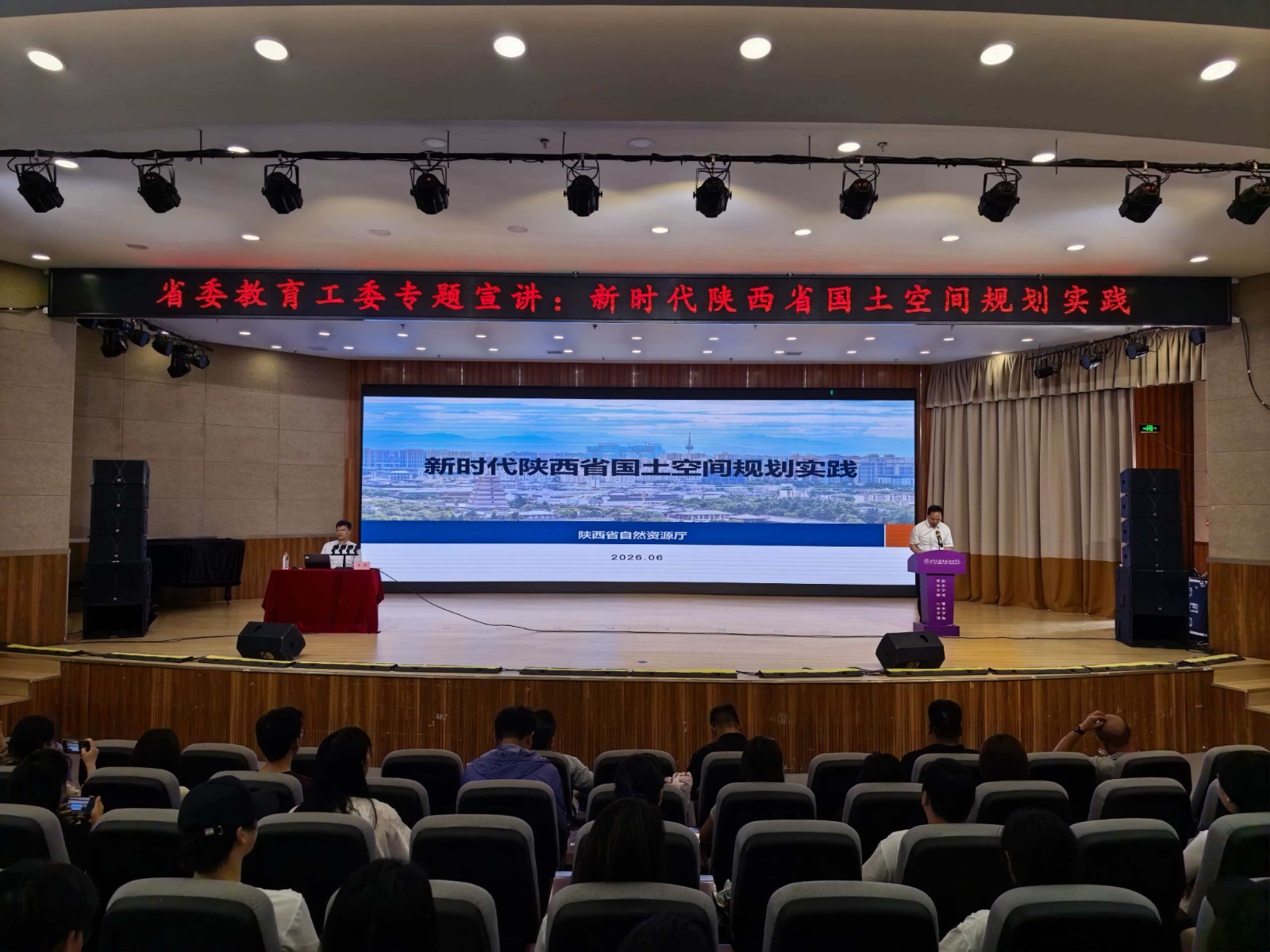 深化省情认知  赋能专业育人——陕西省自然资源厅副厅长冯涛应邀来我院作国土空间规划专题报告