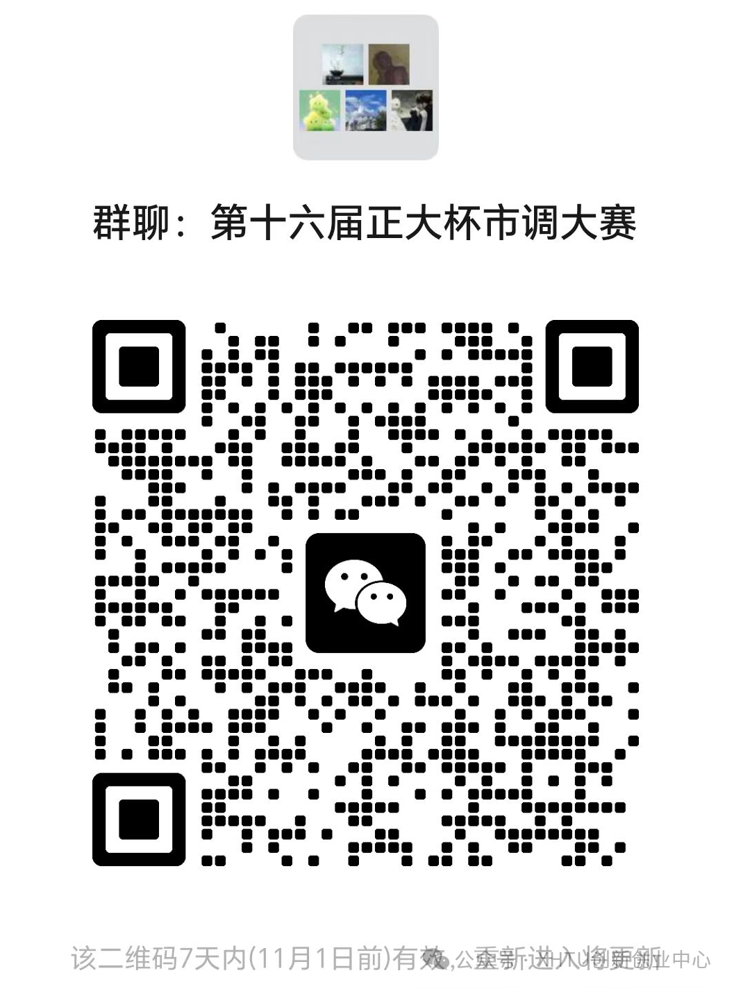 1761619286920568.png 正大杯.png